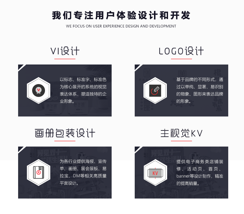 VI设计案例展示